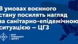 минздрав