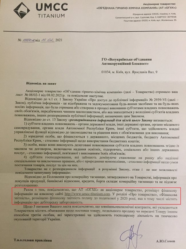 Цензор.НЕТ Изображение