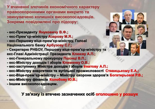 гпу майдан расследование