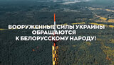 білорусь