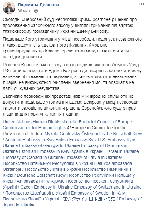 Призываю международное сообщество не допустить дальнейшего содержания под стражей политзаключенного Бекирова, - Денисова 01