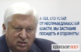 Рецепт для уставших