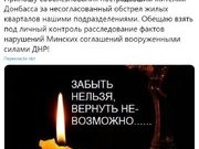 Главарь т.н. "ДНР" извинился за обстрел мирных жителей Донецка