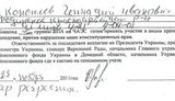 Погибший в Донецке чернобылец просил винить во всем Януковича, Азарова, Литвина и Пенсионный фонд. ФОТО документа