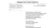 крым спорт флаг символика