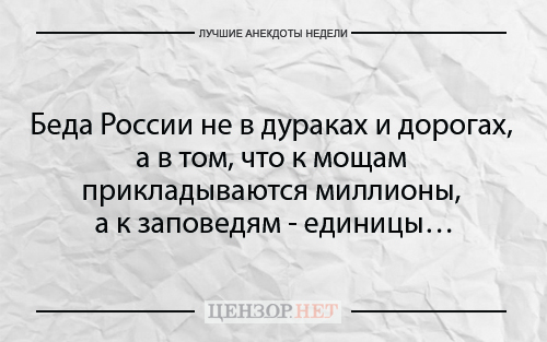 Найкращі анекдоти тижня від Цензор.НЕТ 03