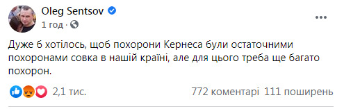Главные новости 24 декабря: похороны Кернеса, платные дороги 01