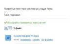 чорновил
