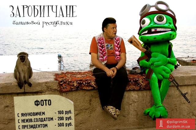 Заробитчане на ЮБК