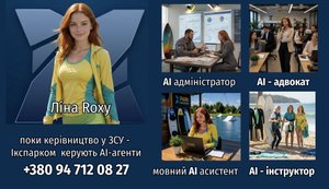 Як AI-агенти рятують підприємство, поки керівництво на війні