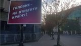 У багатьох містах залишилася прихована агітація обох кандидатів, - "ЧЕСНО". ФОТОрепортаж