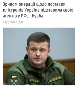 Як агентурні мережі ФСБ зривали операції ГУР МО та руйнували українську ППО 38