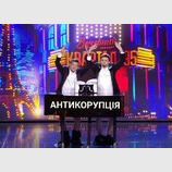Борьба с коррупцией