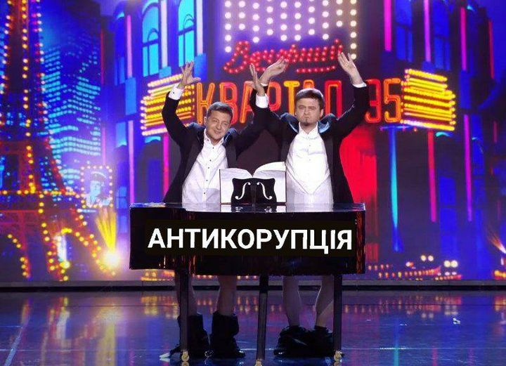 Борьба с коррупцией