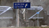 херсон
