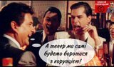 Дійсно...