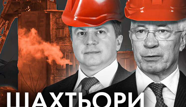 У сина експрем’єра Азарова знайшли вугільні шахти в Росії та російське громадянство. ВIДЕО