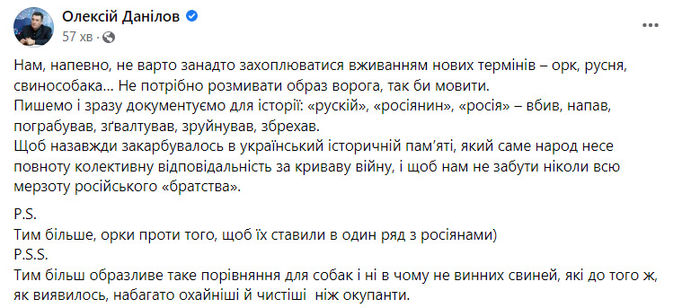 Данилов рекомендует не называть оккупантов орками и свинособаками: Это размывает образ врага 01 Данилов рекомендует не называть оккупантов орками и свинособаками: Это размывает образ врага 01