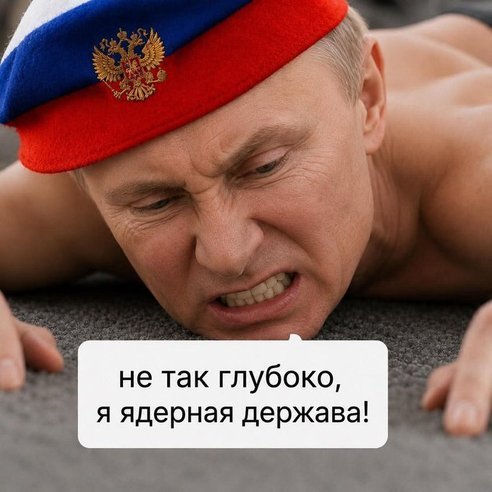 фотожаба
