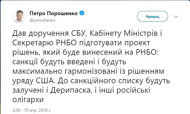 Україна введе санкції проти Дерипаски та інших російських олігархів, - Порошенко 01