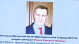 Офіцер ФСБ Мінаєв: - організатор підривів автомобілів Хараберюша, Шаповала та Буданова, - Грицак. ФОТО