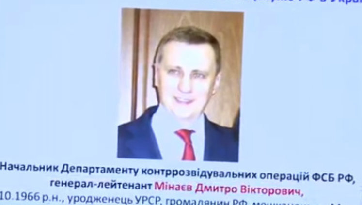 Офіцер ФСБ Мінаєв: - організатор підривів автомобілів Хараберюша, Шаповала та Буданова, - Грицак. ФОТО