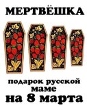 Кожну треба привітати