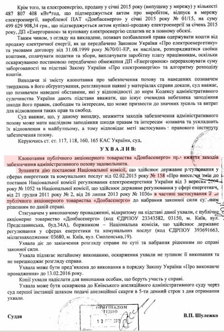 документ