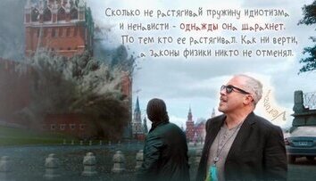 Как ни верти...