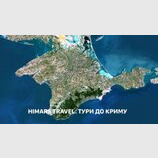 Залишились тільки такі тури