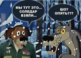 Опять?