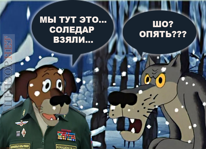 Опять?