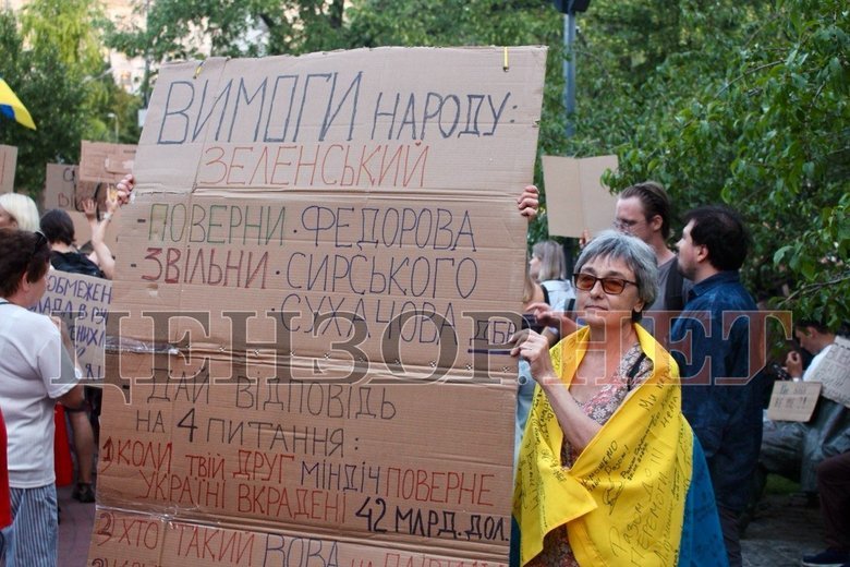 протест
