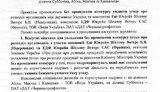 минфин документ скан