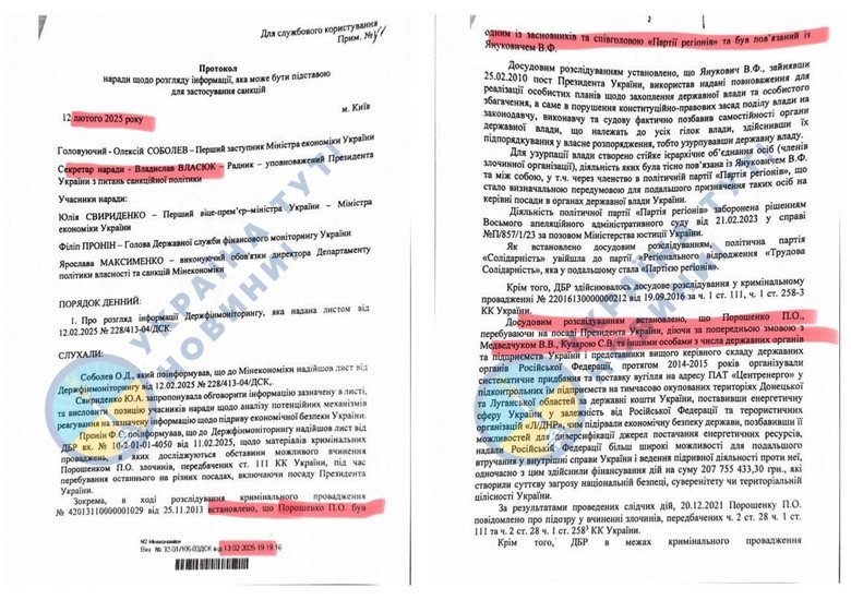 допис Новікова