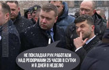 Не покладая рук