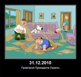 Поздравления президента Украины