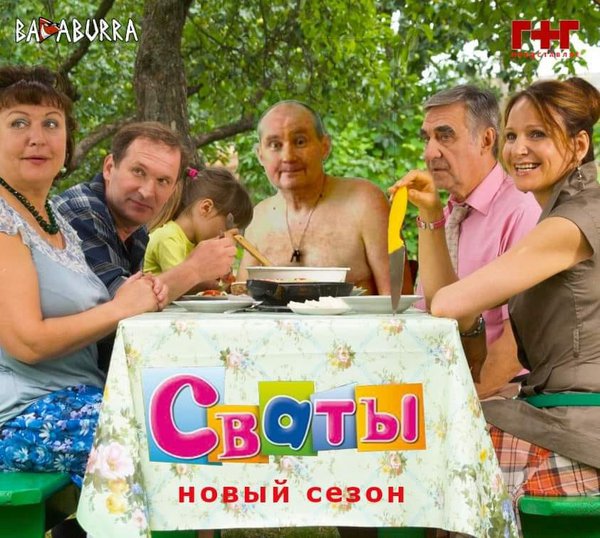 Новый сюжет для сериала