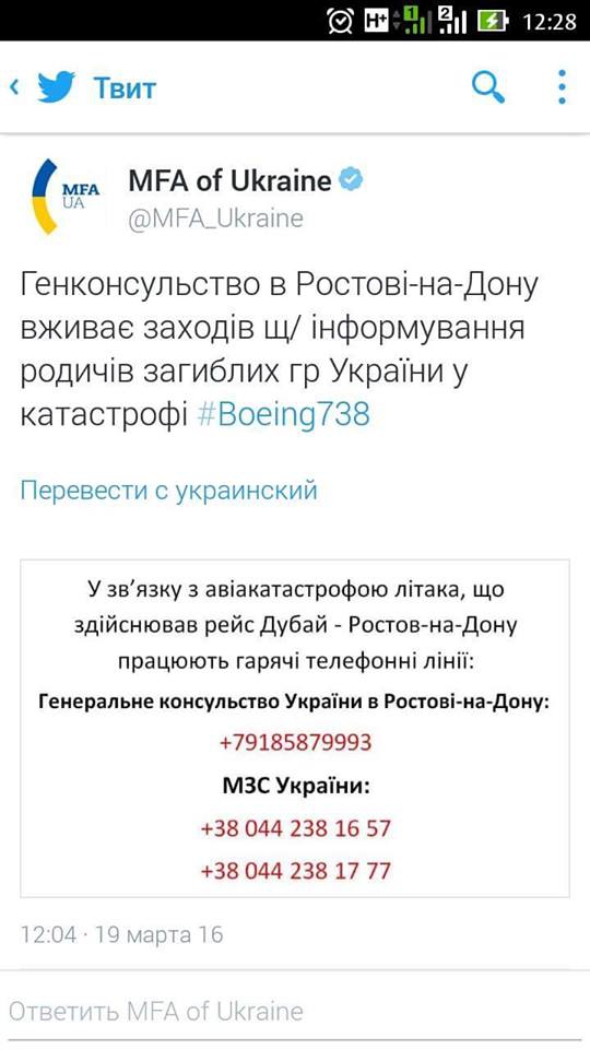 ростов