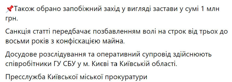 Прокуратура про затримання на хабарі працівника Енергоатома Олександра Скопича