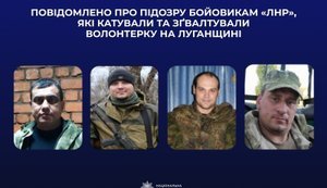 Поліцейські повідомили про підозру 4 бойовикам, які катували та зґвалтували волонтерку на Луганщині. ФОТО