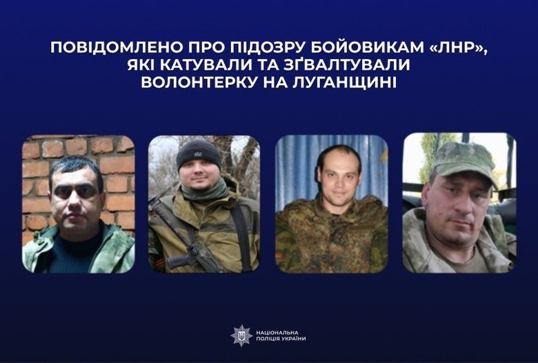 Повідомлено про підозру 4 бойовикам: подробиці