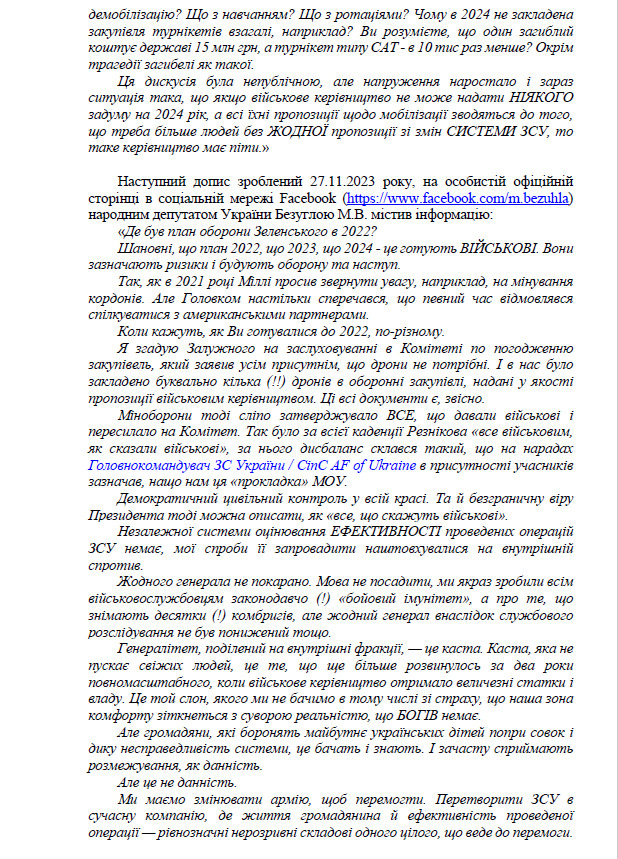 Нардепка Буймістер звернулася до Генпрокуратури щодо відкриття справи за статтями держзрада та шпигунство стосовно слуги народу Безуглої 02 Нардепка Буймістер звернулася до Генпрокуратури щодо відкриття справи за статтями держзрада та шпигунство стосовно слуги народу Безуглої 02