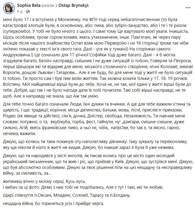 Безмежна чорна діра болю: Пам’яті полеглого воїна, аналітика та випускника НаУКМА Остапа Бринського 17