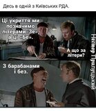 Смотри не перепутай