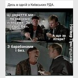 Смотри не перепутай