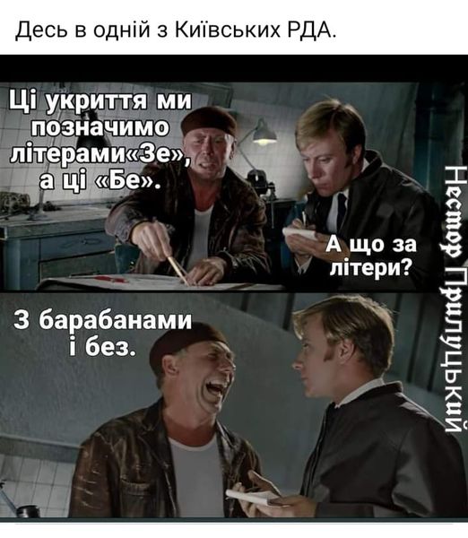 Смотри не перепутай