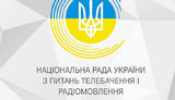 нацсовет