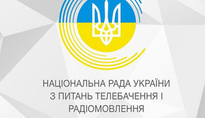 Зеленский подписал закон, обеспечивающий независимость Нацсовета ТРВ