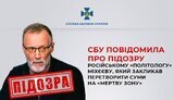 сбу